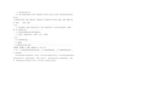 2019年四级(中级)保育员自我检测试卷A卷 附答案.docx