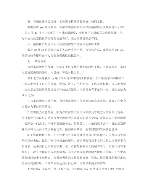 精编之车间工作技术人员自我总结范文.docx