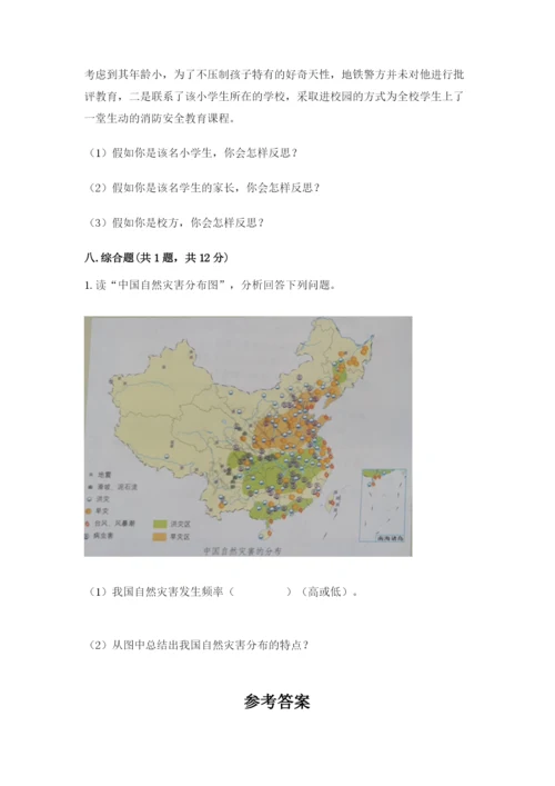 部编版六年级下册道德与法治期末测试卷【名师系列】.docx