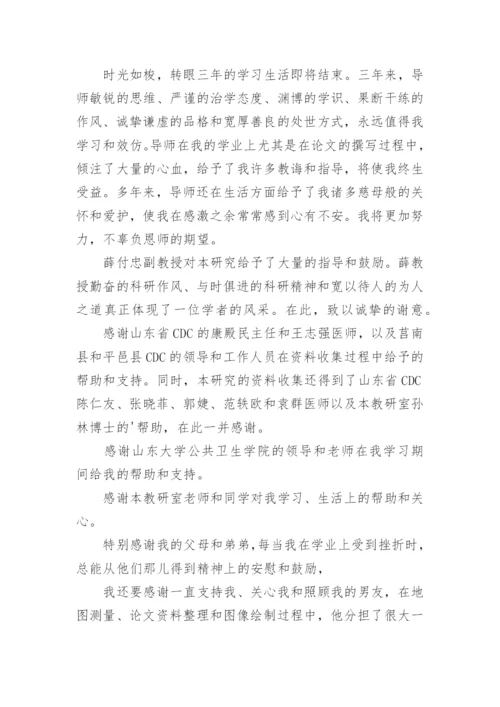 论文答谢词整理版.docx