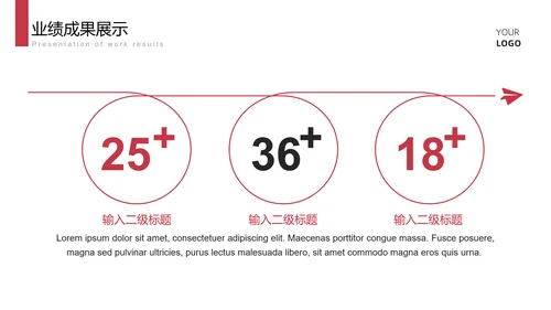 白色简约总结汇报PPT模板