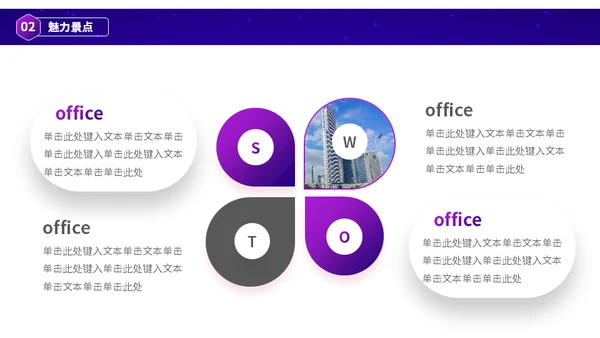 夜游深圳印象旅游城市介绍通用PPT模板