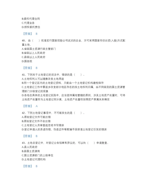 2022年浙江省土地登记代理人之土地登记代理实务点睛提升题型题库A4版可打印.docx