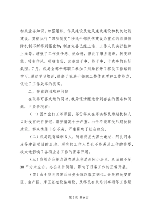 移民局工作总结及工作计划 (2).docx