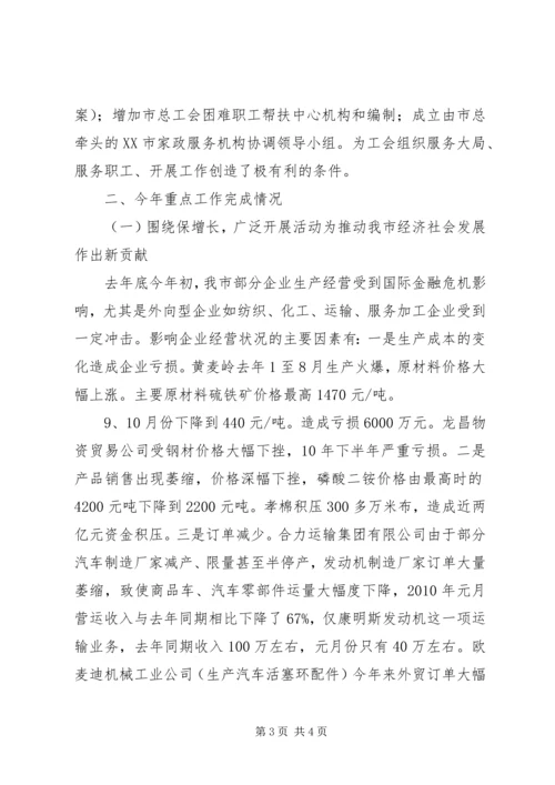 县林业局领导赴XX调研汇报材料 (5).docx