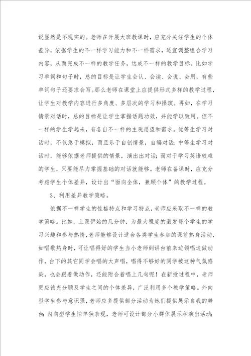 2021年项目组学习小结两篇