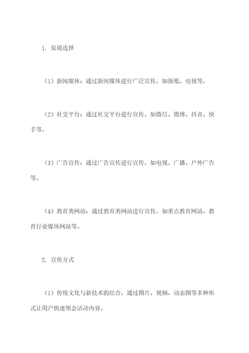 教学创新大赛工作计划