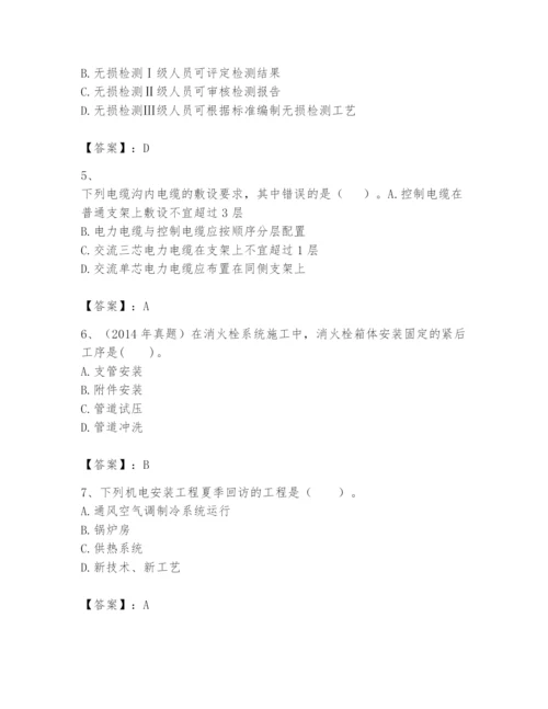 2024年一级建造师之一建机电工程实务题库附答案【轻巧夺冠】.docx