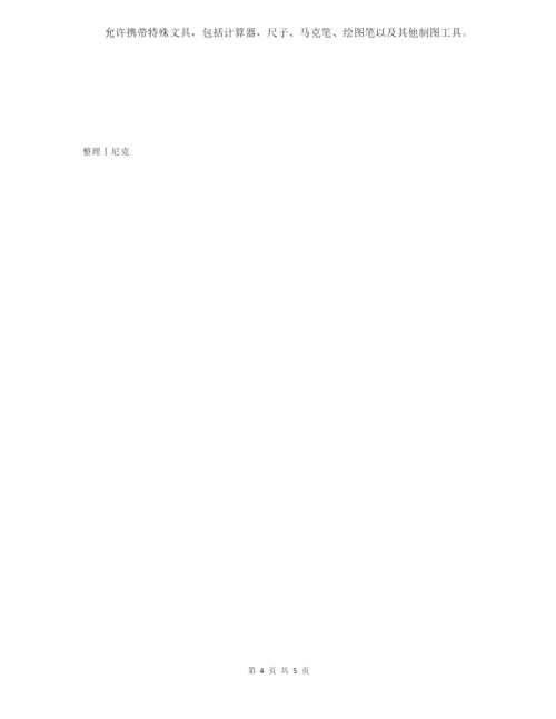 汇总建筑设计的基本步骤.docx