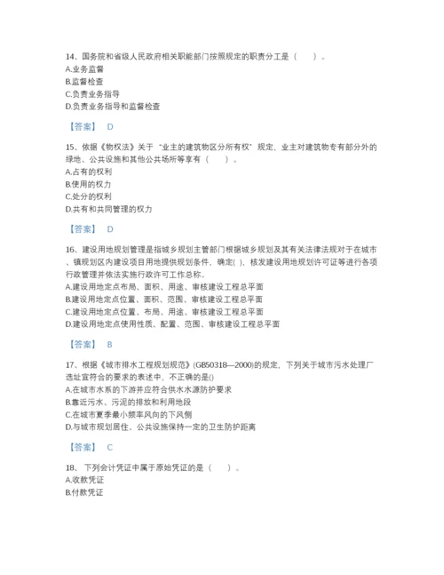 2022年河南省注册城乡规划师之城乡规划管理与法规提升试题库带解析答案.docx