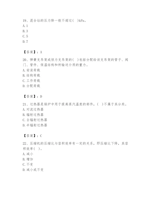 2024年公用设备工程师之专业知识（动力专业）题库附答案（模拟题）.docx