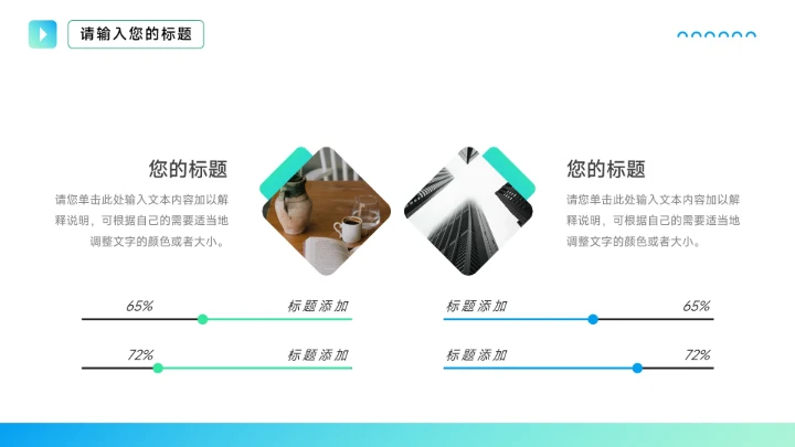 渐变蓝色商务风总结未来展望PPT模板