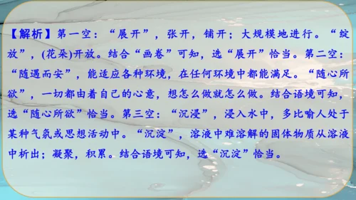 9《论教养》课件