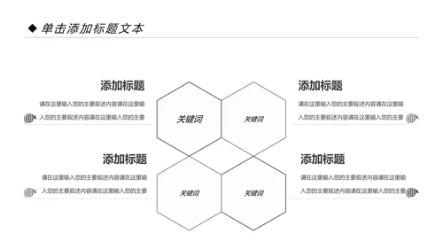 全民运动健身健康中国运动会跑步马拉松PPT模板