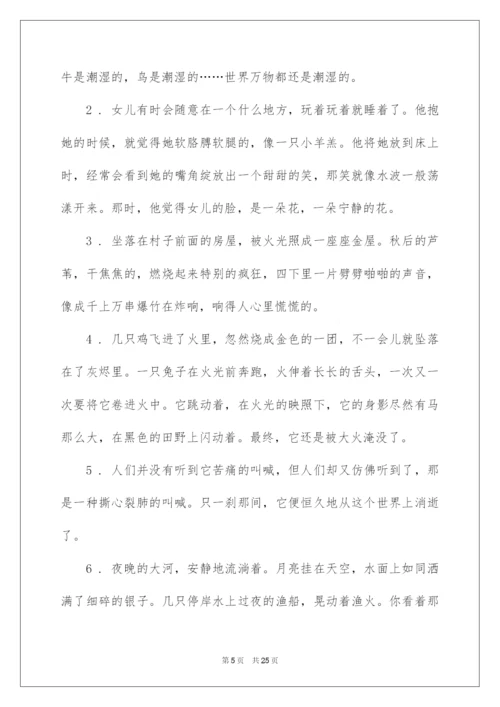 2022《青铜葵花》好词好句.docx