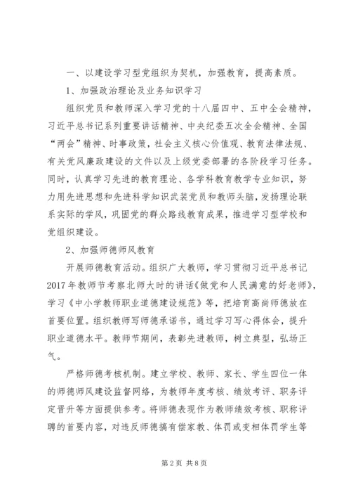 学校长综治工作汇报(5).docx