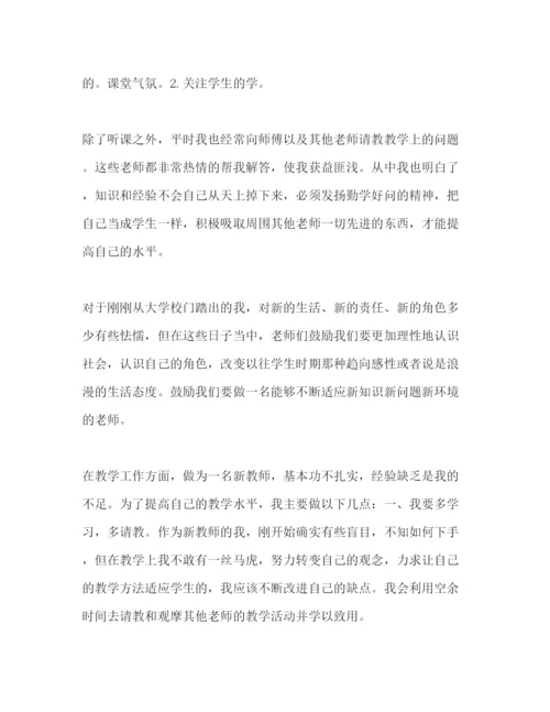 精编精选优秀教师工作心得体会范文3篇.docx