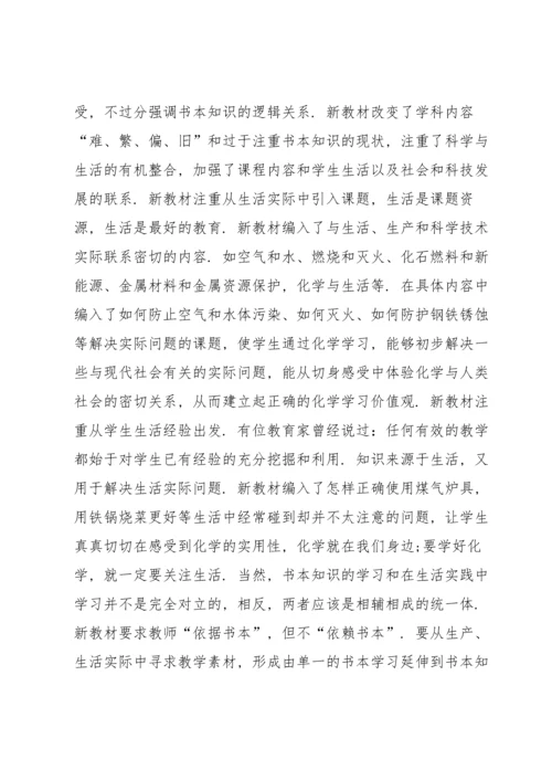 初中化学教师教学反思总结.docx