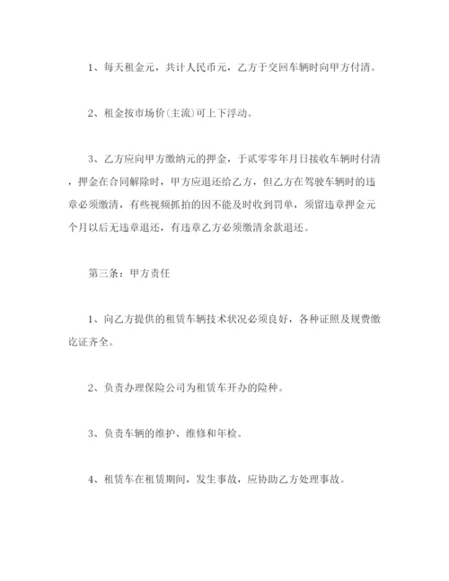 精编之出租车租赁协议书范本精选.docx