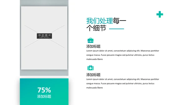 医学报告医院宣传医疗行业动态PPT模板