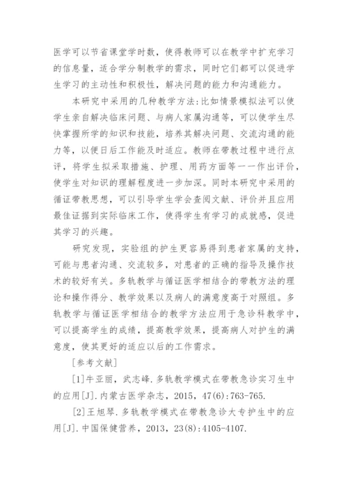 浅谈优秀临床医学论文.docx