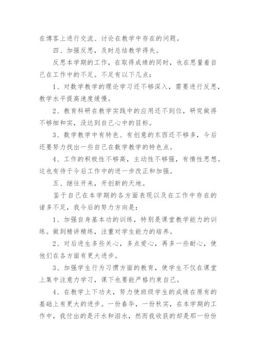 小学教师年度考核个人总结德能勤绩.docx