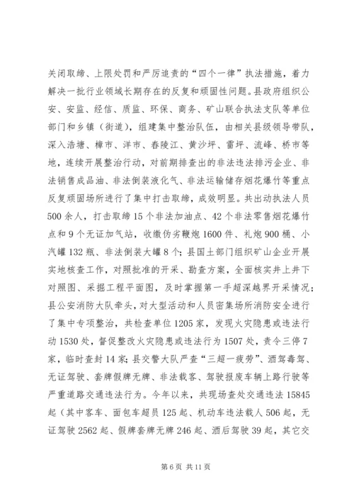 乡镇安全生产工作总结情况汇报.docx