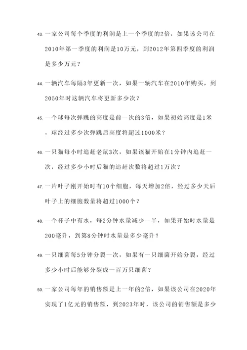 用连乘编一道应用题