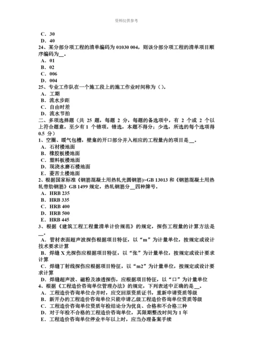 新疆上半年造价工程师造价管理工程监理单位考试题.docx