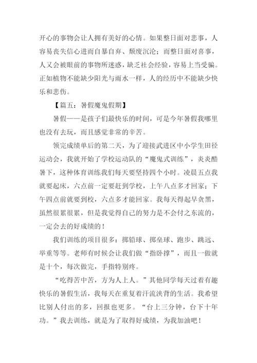 小学生暑假日记大全-1.docx