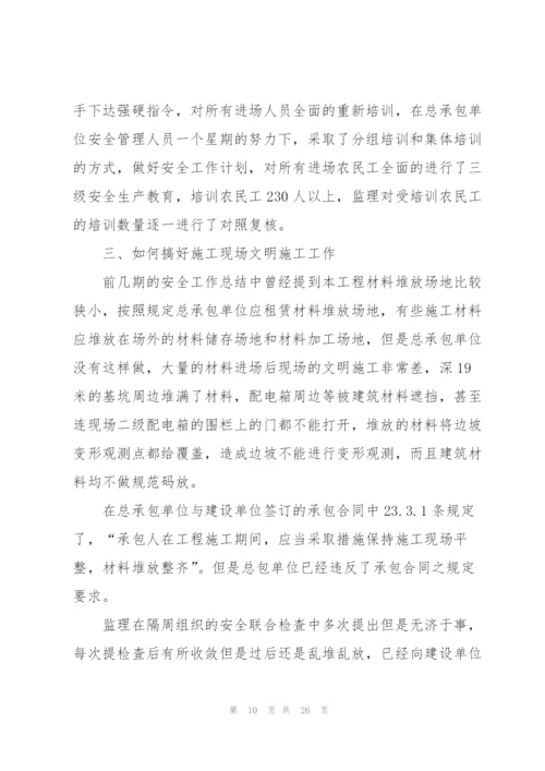 招商工作个人心得体会5篇.docx