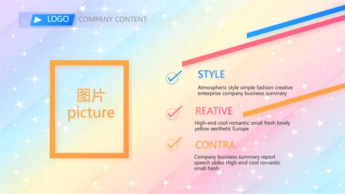 开学典礼活动方案开学第一课动态PPT