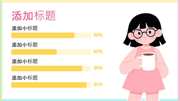 插画拼贴风创意设计师职业介绍PPT模版