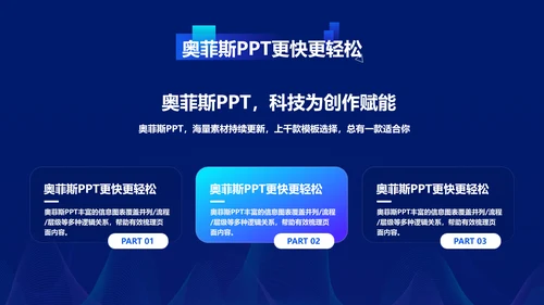 科技风蓝色课程培训展示PPT