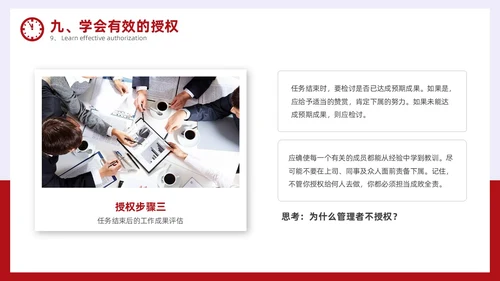 简约风红色时间管理与效率提升培训PPT