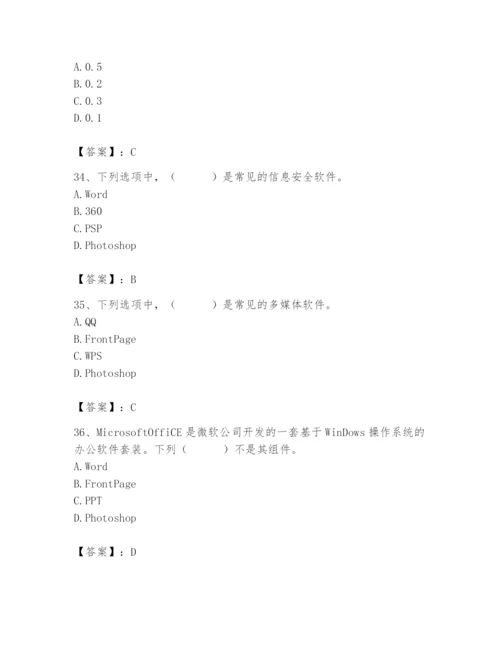 2024年施工员之装修施工基础知识题库【各地真题】.docx