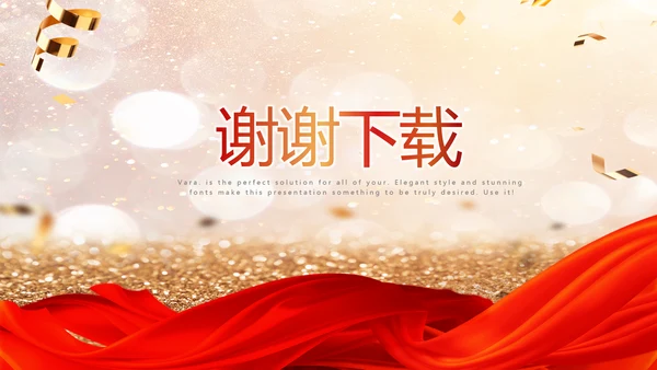 红色喜庆公司10周年庆ppt模板活动策划公司介绍