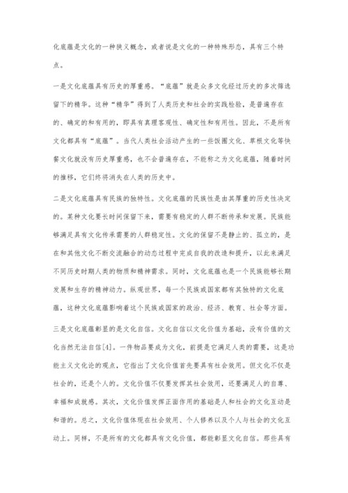 中国职业教育的文化底蕴与当代启示.docx