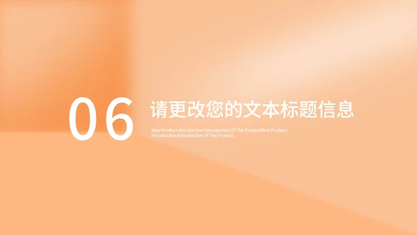 橙色扁平风学生论文答辩教育PPT模板
