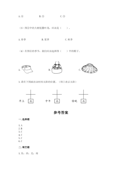 教科版科学二年级上册《期末测试卷》及答案参考.docx