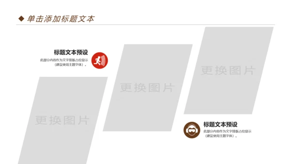 扁平化全球旅游旅行出国留学PPT模板