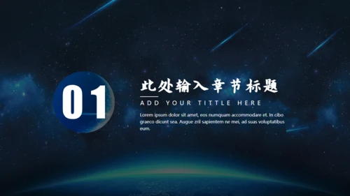 创业大赛商业项目计划通用PPT模板