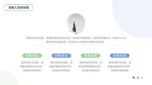 蓝色企业建筑商务公司宣传策划PPT模板