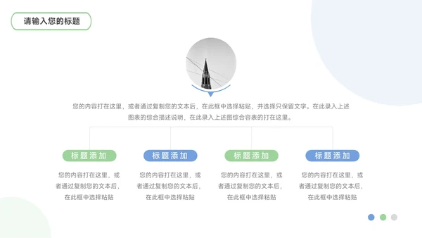 蓝色企业建筑商务公司宣传策划PPT模板