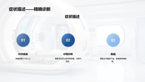 深度解析临床疾病案例