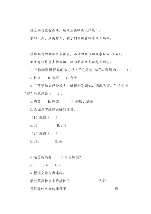 二年级语文上册课内阅读专项试题.docx