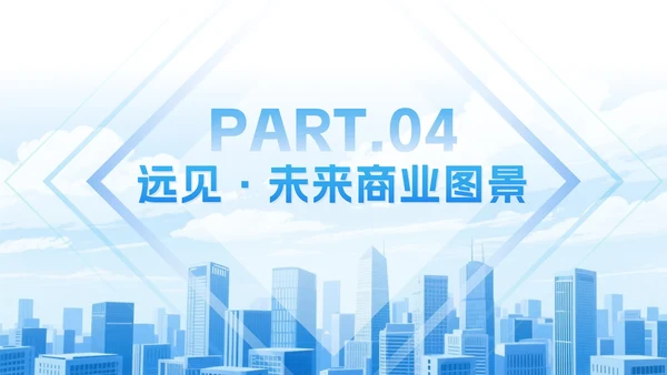 蓝色商务风创新创业大赛领航者计划PPT模板