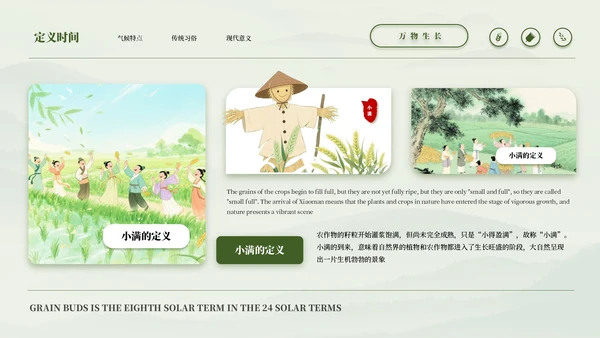 浅色系新中式风PPT课件模板