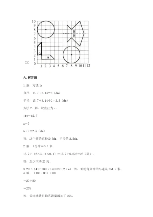 2022六年级上册数学期末考试试卷含完整答案【有一套】.docx