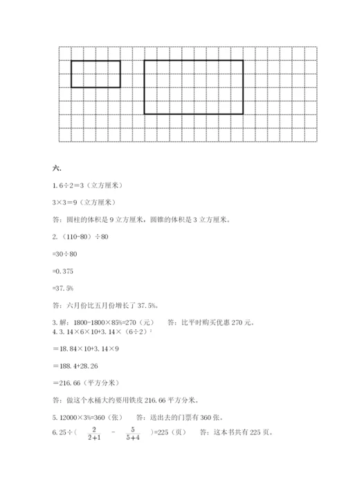 小升初数学综合模拟试卷（考点精练）.docx